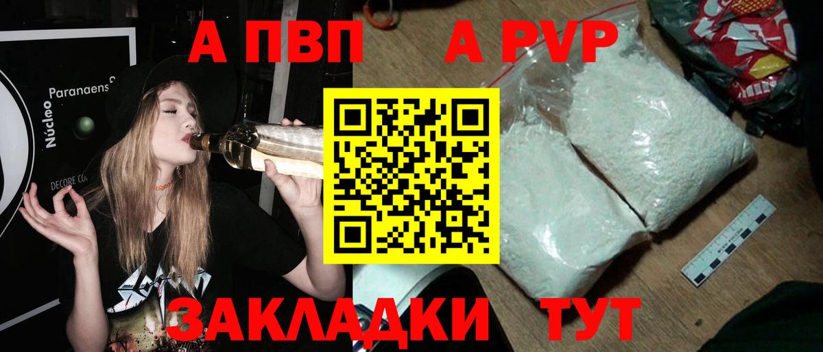 A-PVP СК Нальчик