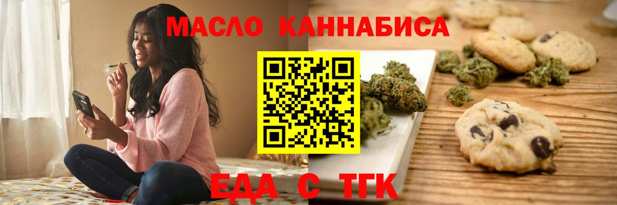 Нальчик  Печенье с ТГК марихуана  Вход с VPN 
