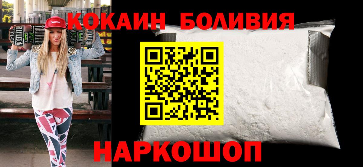 Нальчик  КОКАИН 99%  Cocaine  Вход с VPN  Кокаин 99% 