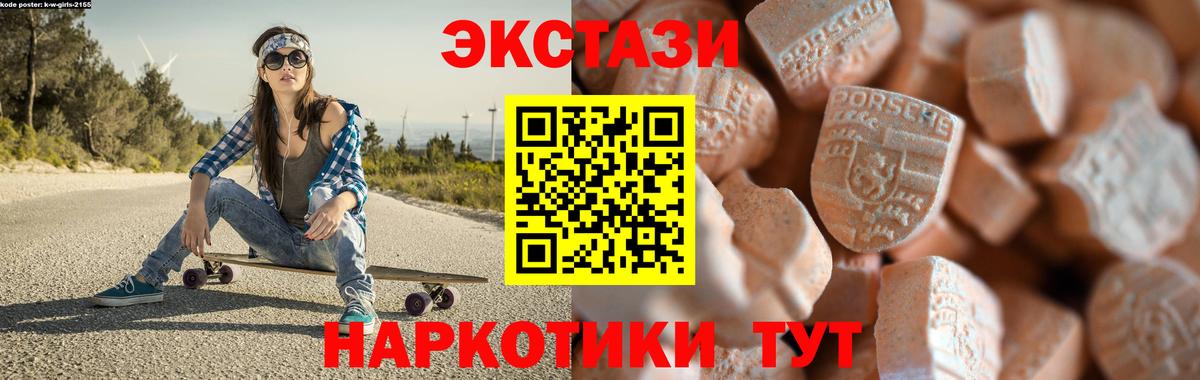 Нальчик  Экстази круглые  Вход с VPN  ЭКСТАЗИ 300 mg 
