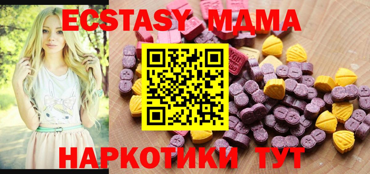 Ecstasy 280 MDMA Нальчик