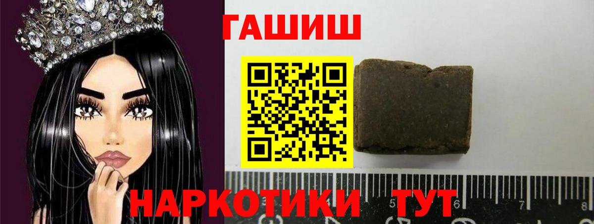ГАШ 40% ТГК  ГАШ Premium  Вход с VPN  Нальчик 