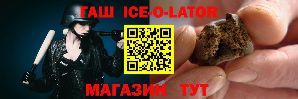 ГАШ hashish Нальчик