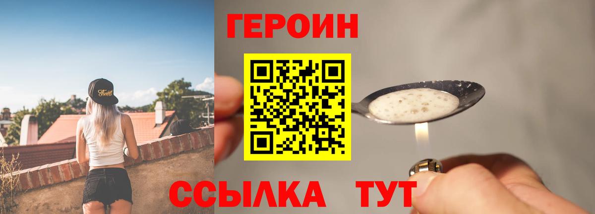 Героин VHQ Нальчик