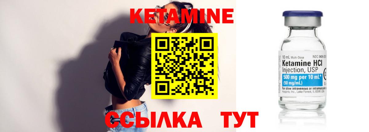 Нальчик  Кетамин VHQ  КЕТАМИН ketamine  Вход с VPN 