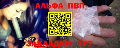альфа пвп Гатчина