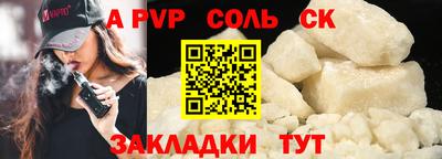 ALPHA PVP Гай