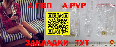 альфа пвп Гатчина