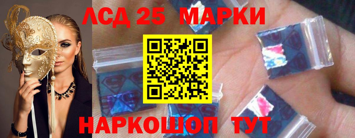 LSD-25 экстази ecstasy  Вход с VPN  ЛСД экстази  Нальчик  ЛСД экстази кислота 