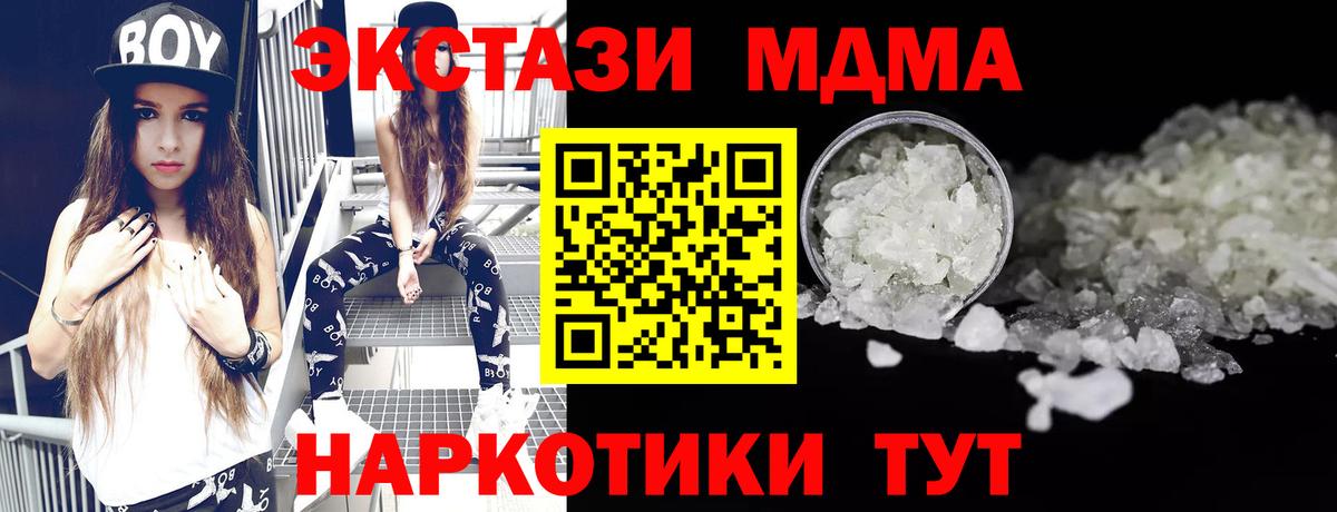 Нальчик  МДМА  Вход с VPN  MDMA Molly 