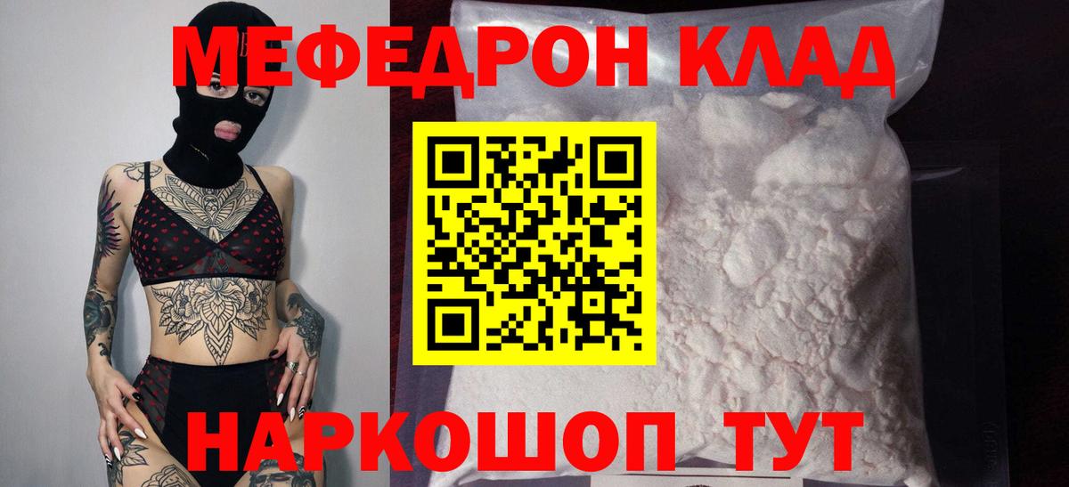 Мефедрон мяу мяу  Мефедрон мука  Меф  Вход с VPN  Нальчик 