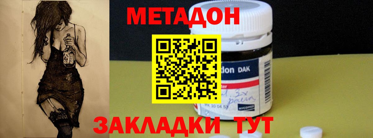 Нальчик  Метадон methadone  Вход с VPN  МЕТАДОН мёд 