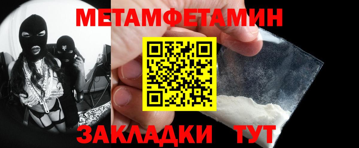 МЕТАМФЕТАМИН  Вход с VPN  Нальчик  МЕТАМФЕТАМИН пудра 