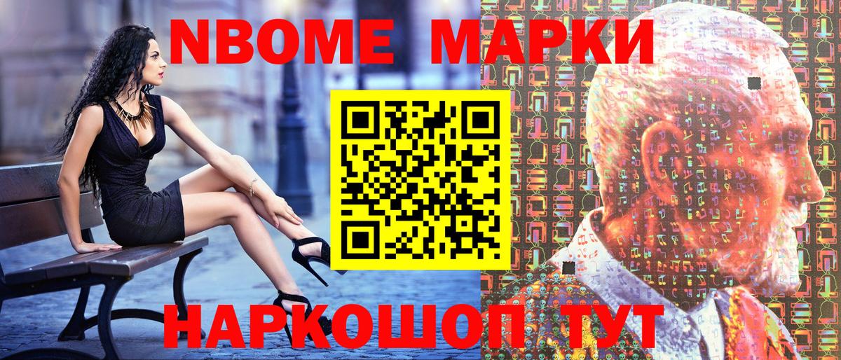 Марки NBOMe 1,5мг  Марки N-bome  Нальчик  Вход с VPN  Марки NBOMe 1,5мг 